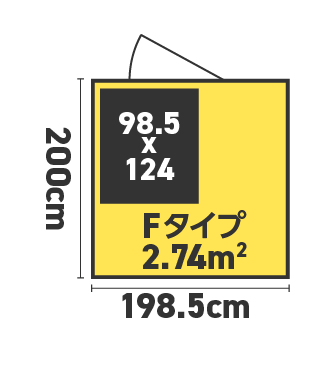 【Fタイプ】2.74�u（0.83坪）