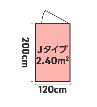 【Jタイプ】2.40�u（0.72坪）