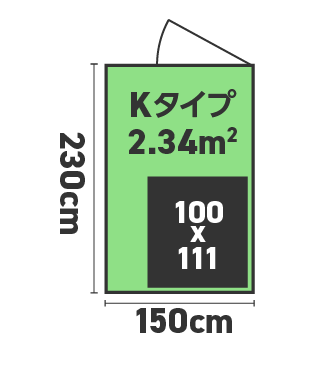 【Kタイプ】2.34�u（0.71坪）